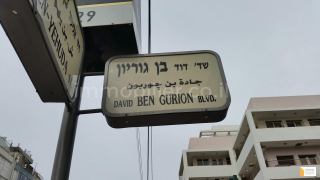 Vendita Duplex Tel Aviv