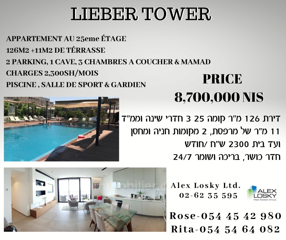 דירה 4 חדרים תל אביב נווה צדק 245-IBL-1616