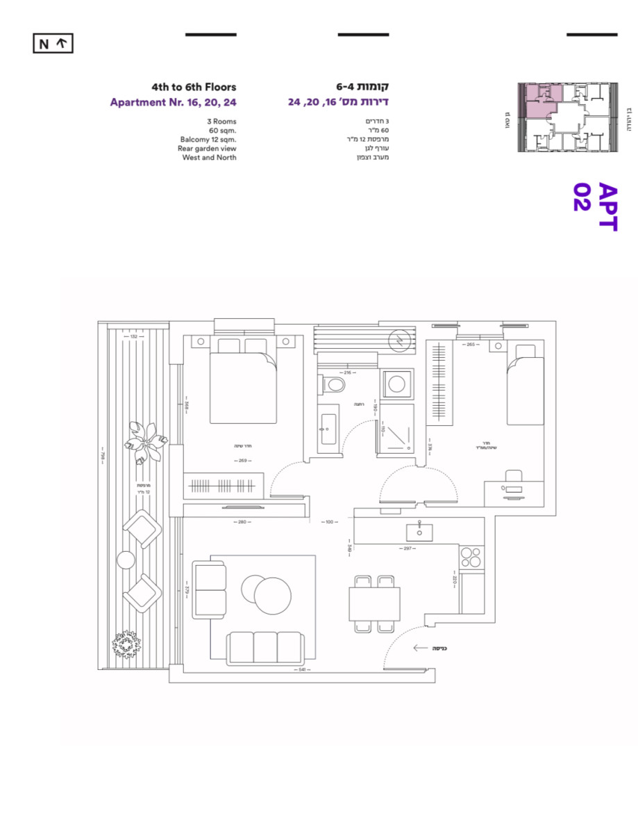 Appartement 3 pièces Tel Aviv Ben-Yehuda 291-IBL-788