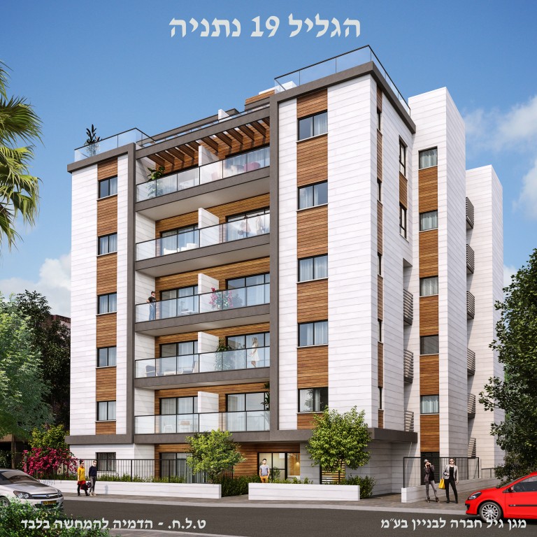 Appartement 4 pièces Netanya Centre Ville 460-IBL-206