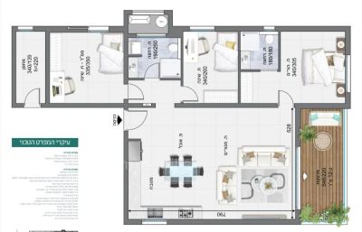 Brand new 4 room apartment with a Sukkah balcony right in the center of Hadera !