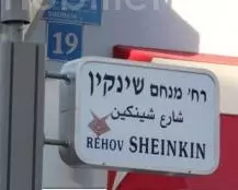 Duplex 4 stanze Tel Aviv Lev Tel-Aviv 232-IBL-3899