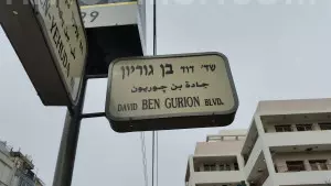 Appartamento 4.5 stanze Tel Aviv quartiere di mare