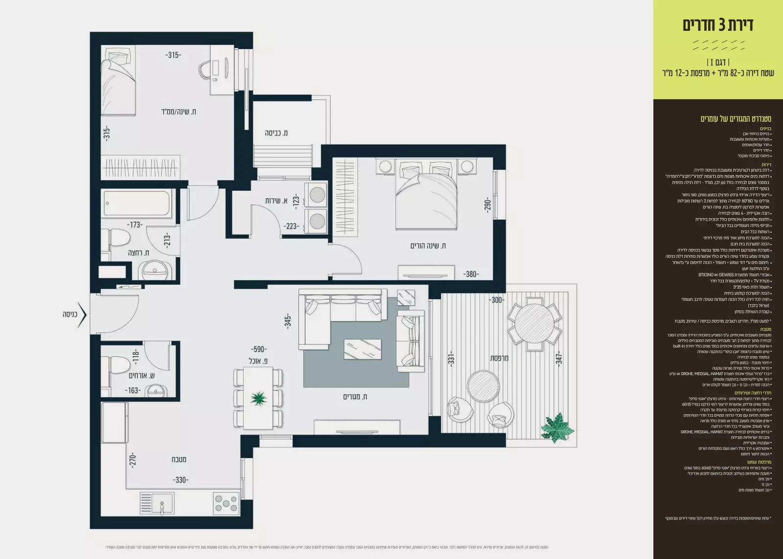 Appartamento 3 stanze Ofakim Afikei Hanahal 853-IBL-13