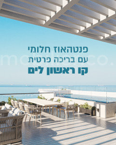 Compra Penthouse Ashdod