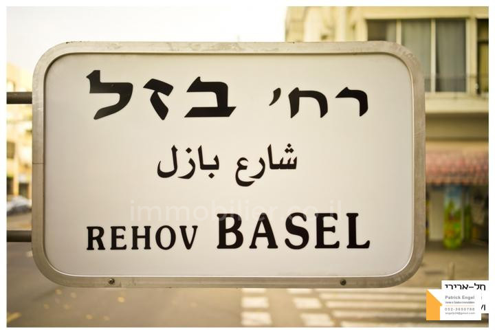 Departamento 5 habitaciones  Tel Aviv Bazel 232-IBL-3659