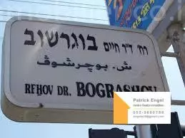 Dúplex 3 habitaciones Tel Aviv Vecindario marítimo 232-IBL-3674