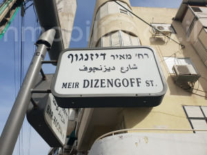 Purchase Apartment Tel Aviv