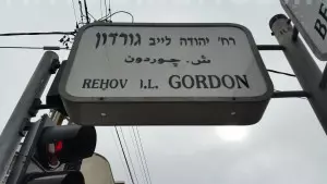 Дуплекс 6 комнат Tel Aviv рядом с морем