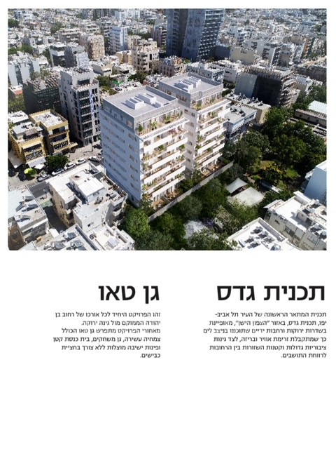 Departamento 3 habitaciones  Tel Aviv Ben-Yehuda 291-IBL-788
