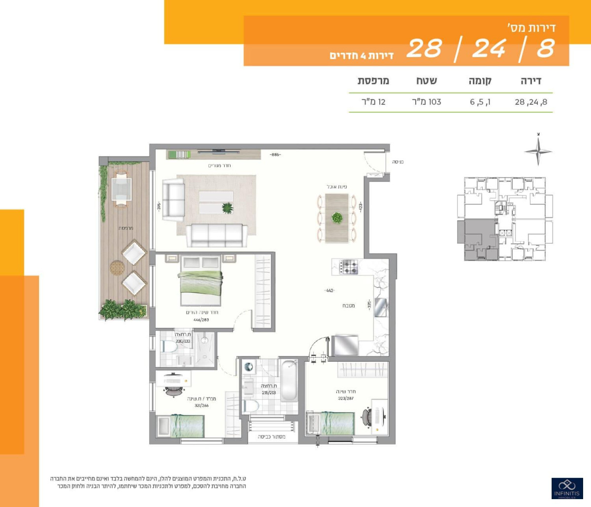 Appartement 4 pièces Herzliya Centre Ville 527-IBL-121