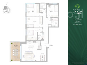 Nuovo progetto Appartamento Ramat Gan