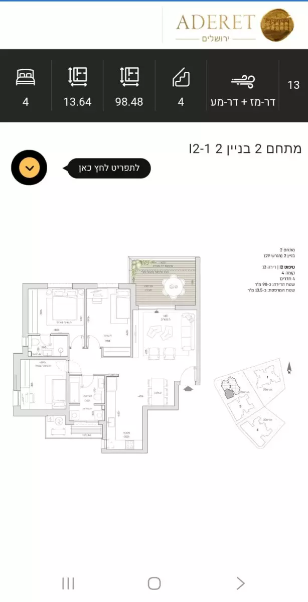 Apartment 5 rooms Jerusalem Arnona 853-IBL-6