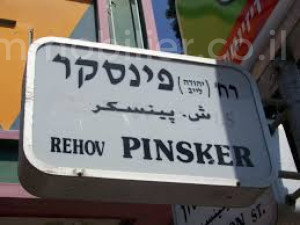 Venda Apartamento Tel Aviv