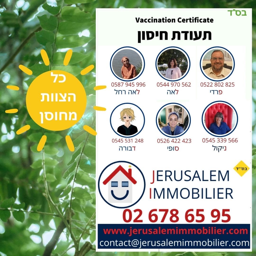 Passeport vert pour toute l equipe Jerusalem Immobilier